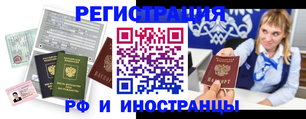 прописка ребенка в Приморско-Ахтарске