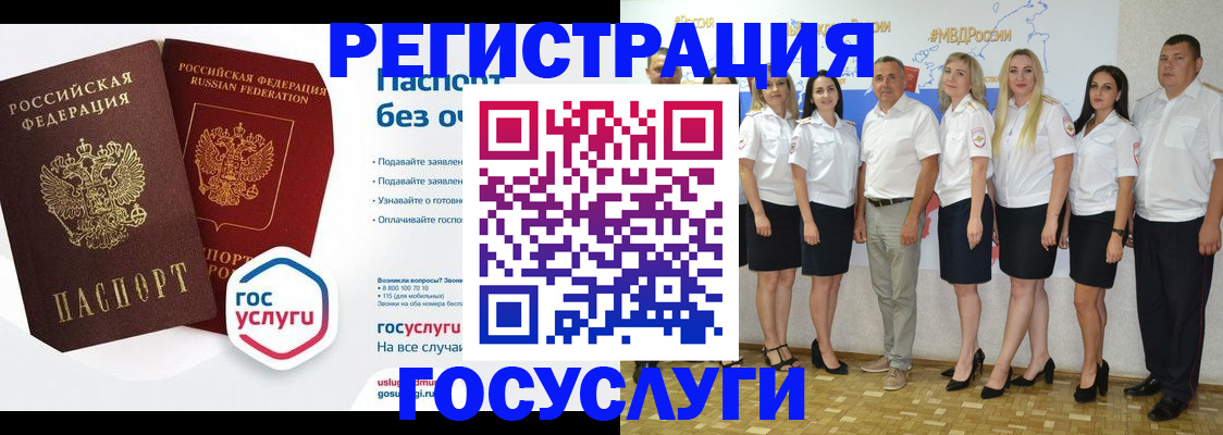 временная регистрация купить в Приморско-Ахтарске
