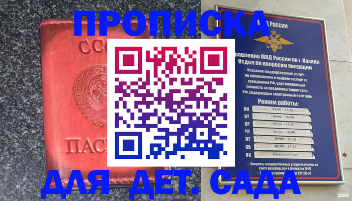 временная прописка в Приморско-Ахтарске