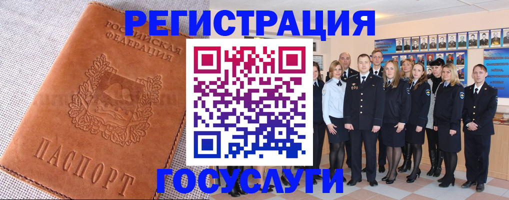 прописка регистрация в Приморско-Ахтарске